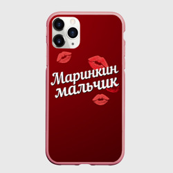 Чехол для iPhone 11 Pro Max матовый Маринкин мальчик