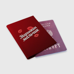 Обложка для паспорта матовая кожа Маринкин мальчик - фото 2