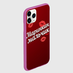 Чехол для iPhone 11 Pro матовый Маринкин мальчик - фото 2