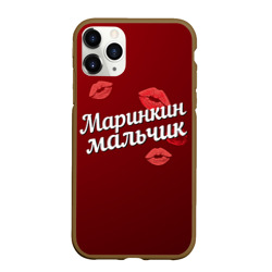 Чехол для iPhone 11 Pro Max матовый Маринкин мальчик