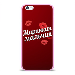 Маринкин мальчик Маринкин мальчик