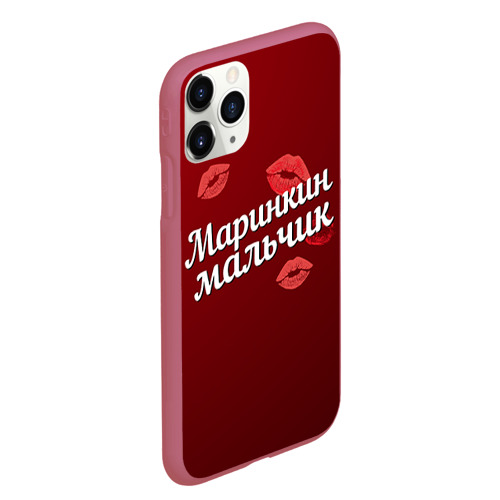 Чехол для iPhone 11 Pro Max матовый Маринкин мальчик, цвет малиновый - фото 3