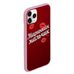 Чехол для iPhone 11 Pro Max матовый Маринкин мальчик - фото 2