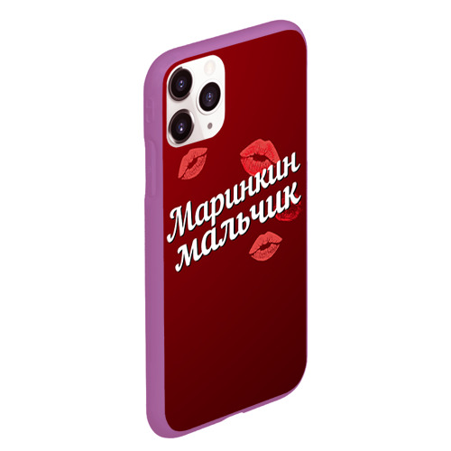 Чехол для iPhone 11 Pro Max матовый Маринкин мальчик, цвет фиолетовый - фото 3