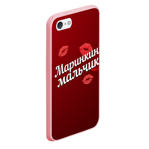 Чехол для iPhone 5/5S матовый Маринкин мальчик, цвет баблгам - фото 3