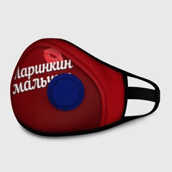 Маска из неопрена Маринкин мальчик