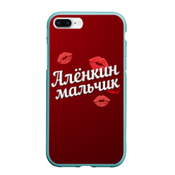 Чехол для iPhone 7Plus/8 Plus матовый Алёнкин мальчик