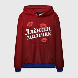 Мужская толстовка 3D Алёнкин мальчик