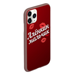 Чехол для iPhone 11 Pro Max матовый Алёнкин мальчик - фото 2