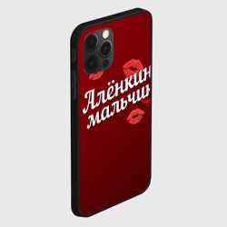 Чехол для iPhone 12 Pro Max Алёнкин мальчик - фото 2