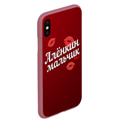 Чехол для iPhone XS Max матовый Алёнкин мальчик - фото 2