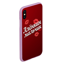 Чехол для iPhone XS Max матовый Алёнкин мальчик - фото 2