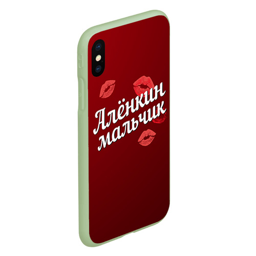 Чехол для iPhone XS Max матовый Алёнкин мальчик, цвет салатовый - фото 3