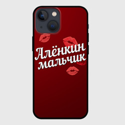 Чехол для iPhone 13 mini Алёнкин мальчик