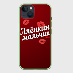 Чехол для iPhone 14 Алёнкин мальчик