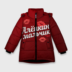 Зимняя куртка для девочек 3D Алёнкин мальчик
