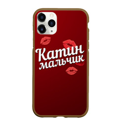 Чехол для iPhone 11 Pro Max матовый Катин мальчик