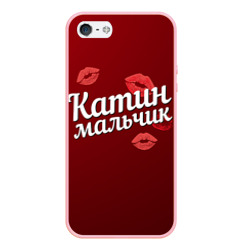 Чехол для iPhone 5/5S матовый Катин мальчик