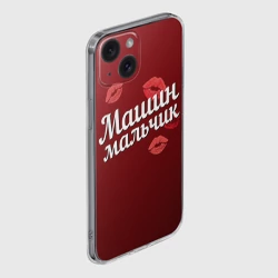 Чехол для iPhone 15 силиконовый с защитой камеры Машин мальчик - фото 2