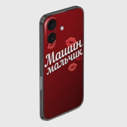 Чехол для iPhone 16 силиконовый с защитой камеры Машин мальчик - фото 2