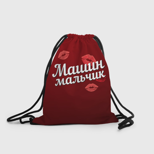 Рюкзак-мешок 3D Машин мальчик Фото 01 Рюкзак-мешок 3D Машин мальчик Фото 01