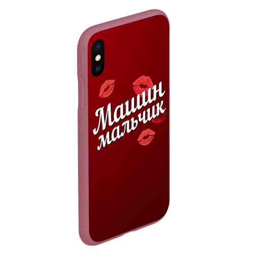 Чехол для iPhone XS Max матовый Машин мальчик, цвет малиновый - фото 3