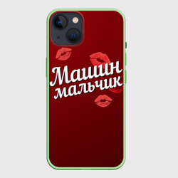 Чехол для iPhone 14 Машин мальчик