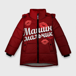 Зимняя куртка для девочек 3D Машин мальчик