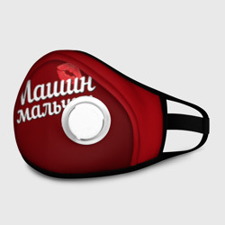 Маска из неопрена Машин мальчик