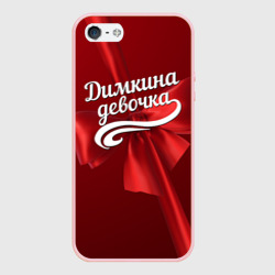 Чехол для iPhone 5/5S матовый Димкина девочка