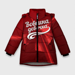 Зимняя куртка для девочек 3D Вовкина девочка