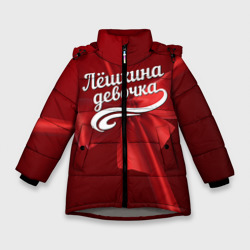 Зимняя куртка для девочек 3D Лёшкина девочка