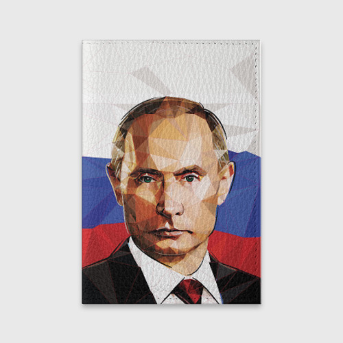 Обложка для паспорта матовая кожа Путин Владимир Владимирович Фото 01 Обложка для паспорта матовая кожа Путин Владимир Владимирович Фото 01
