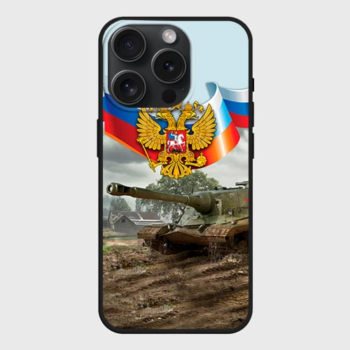 Чехол силиконовый для Apple iPhone 15 Pro Мax матовый Танк и символика РФ