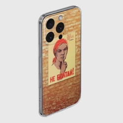 Чехол для iPhone 16 Pro Max силиконовый с защитой камеры Плакат СССР 1 - фото 2