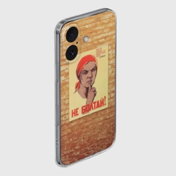 Чехол для iPhone 16 силиконовый с защитой камеры Плакат СССР 1 - фото 2