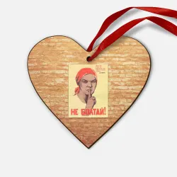 Деревянная игрушка Сердце Плакат СССР 1