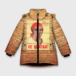 Зимняя куртка для девочек 3D Плакат СССР 1