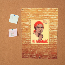 Постер Плакат СССР 1 - фото 2