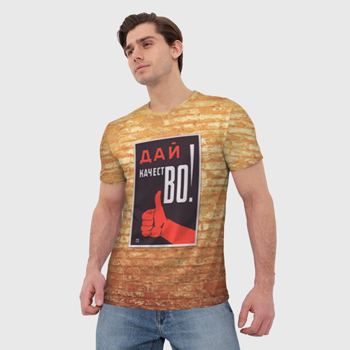 Мужская футболка 3D Плакат СССР 8, цвет 3D печать - фото 3