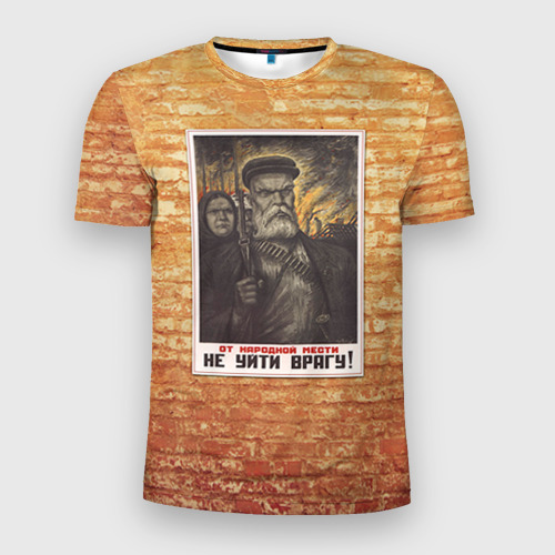 Мужская футболка 3D Slim Плакат СССР 13, цвет 3D печать