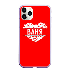 Чехол для iPhone 11 Pro матовый Ваня