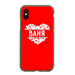 Чехол для iPhone XS Max матовый Ваня