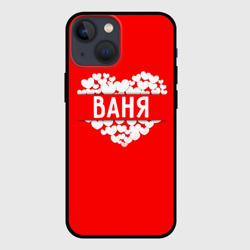 Чехол для iPhone 13 mini Ваня