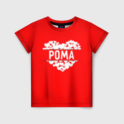 Детская футболка 3D Рома