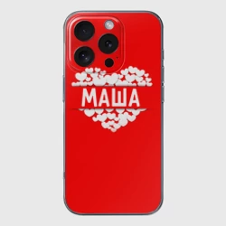 Чехол для iPhone 16 Pro Max силиконовый с защитой камеры Маша