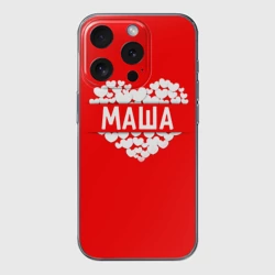 Чехол для iPhone 15 Pro силиконовый с защитой камеры Маша