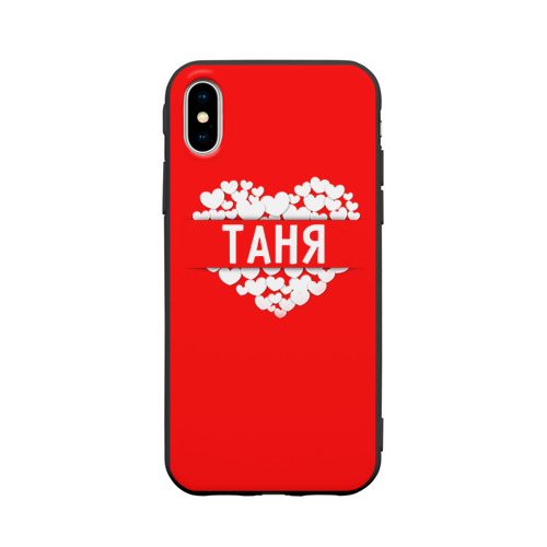 Чехол для Apple iPhone X силиконовый матовый Таня Фото 01 Чехол для Apple iPhone X силиконовый матовый Таня Фото 01