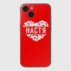 Чехол для iPhone 15 силиконовый с защитой камеры Настя