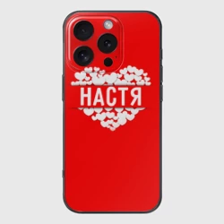 Чехол для iPhone 16 Pro Max силиконовый с защитой камеры Настя